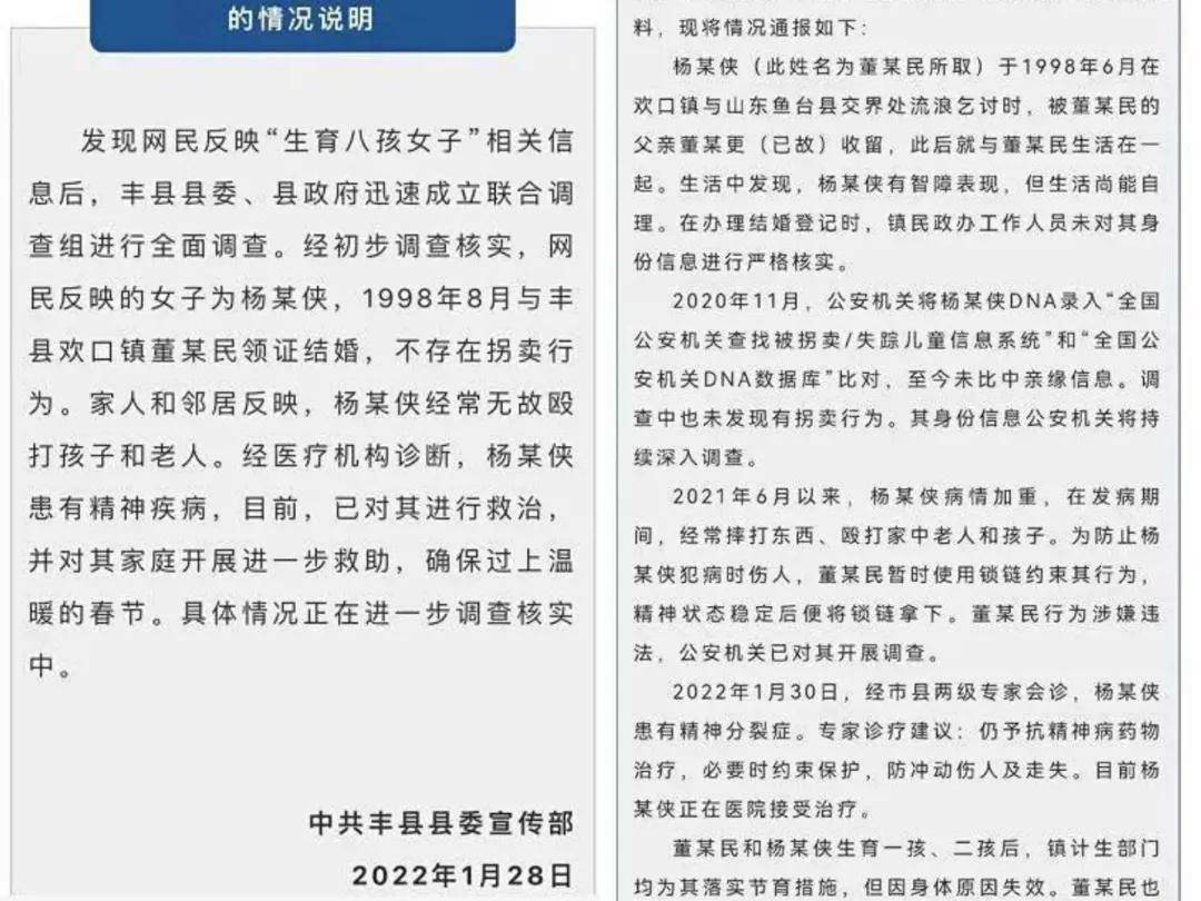 原创 3625篇裁判文书揭拐卖妇女生意:38岁妇女被卖8次,存性侵等犯罪3