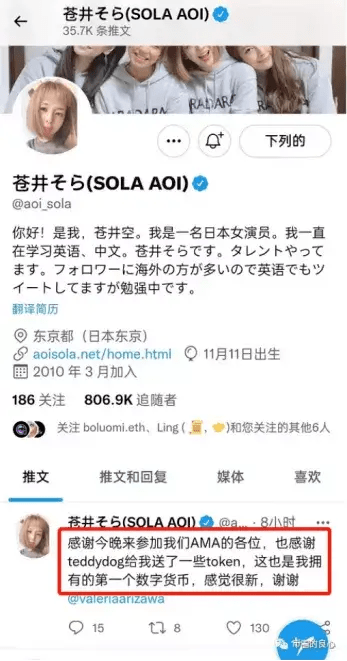 原创 苍井空“翻车”虚拟货币!万名投资者“踩雷”,谁来埋单?3