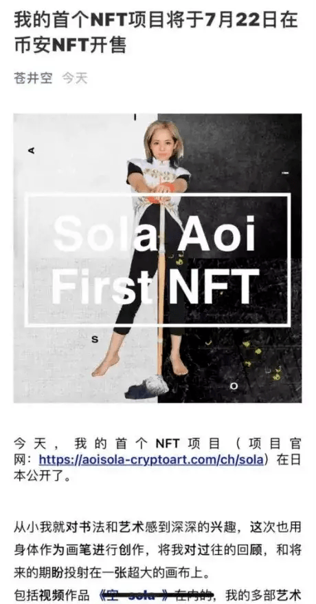 原创 苍井空“翻车”虚拟货币!万名投资者“踩雷”,谁来埋单?7