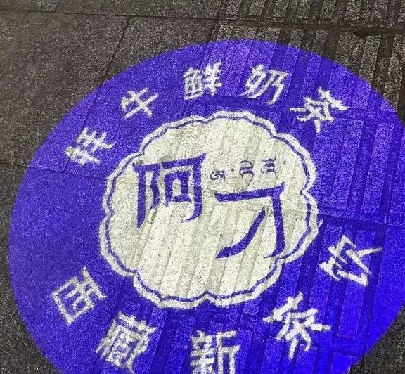 原创 拉萨美食,没有指南15