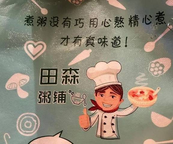 原创 拉萨美食,没有指南31