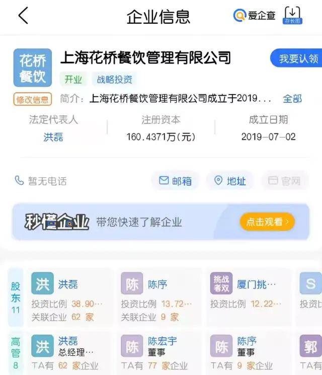 原创 腾讯“吃面”,互联网巨头跨界餐饮“真香”吗?2