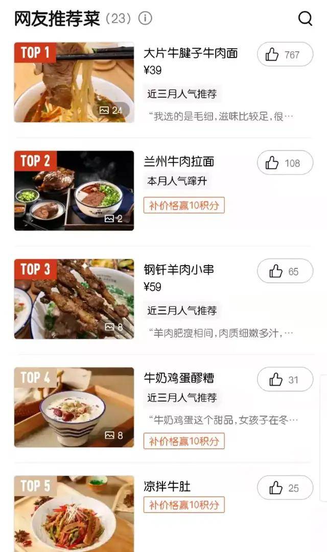 原创 腾讯“吃面”,互联网巨头跨界餐饮“真香”吗?3