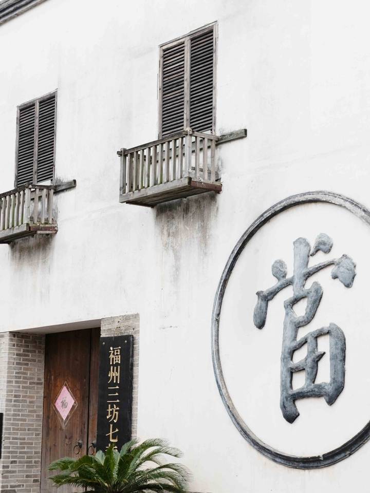 原创 福州的历史之源,文化之根,你可知何谓“三坊”,何谓“三巷”8