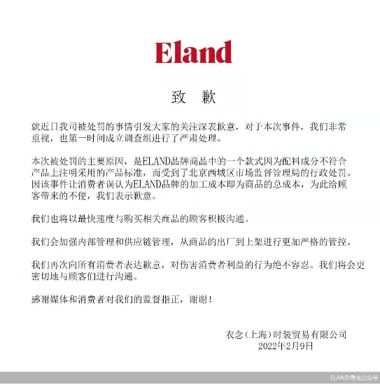 羽绒服以次充好被罚,衣恋服装业务大转型,下注旅游餐饮2