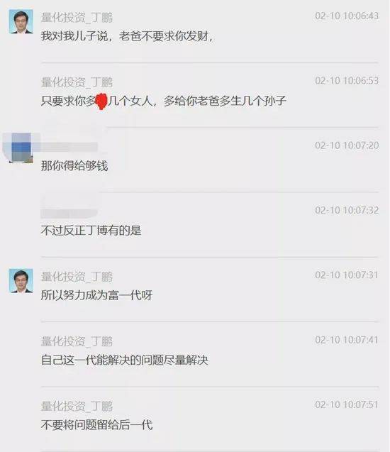 丁鹏是多可怜，才要带儿子看爱情动作片3