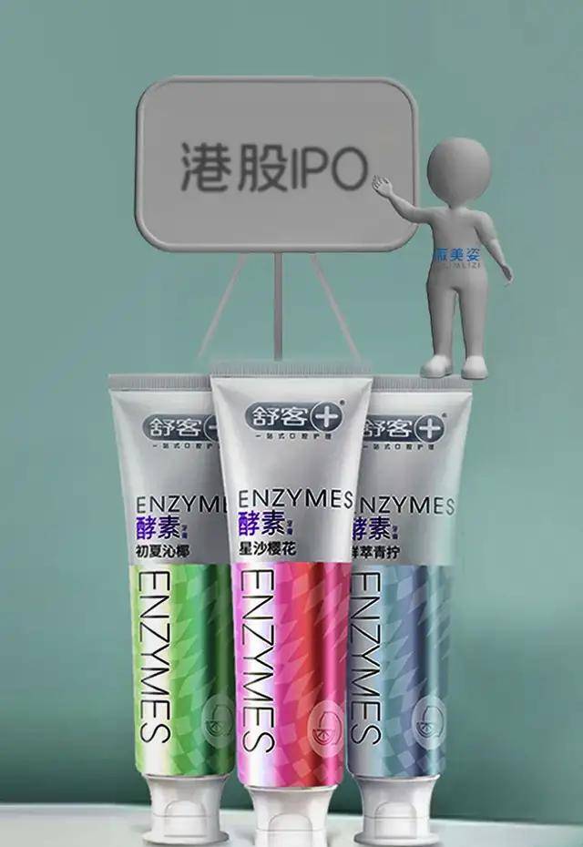 原创 撞名郑渊洁“舒克”,代工厂2年3次被罚,舒客牙膏母公司冲刺港股1