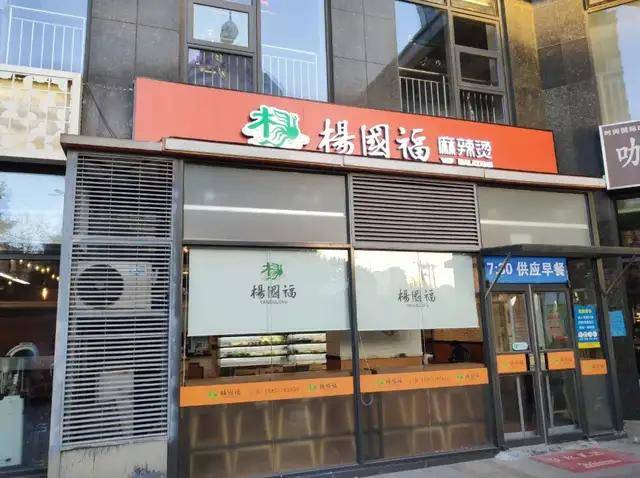 原创 宾县承包麻辣烫半壁江山:杨国福向左、张亮向右,还有汆悦、秀海福、马玉涛2