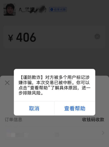 小心!“冰墩墩”一墩难求背后,花式金融骗局已上线2