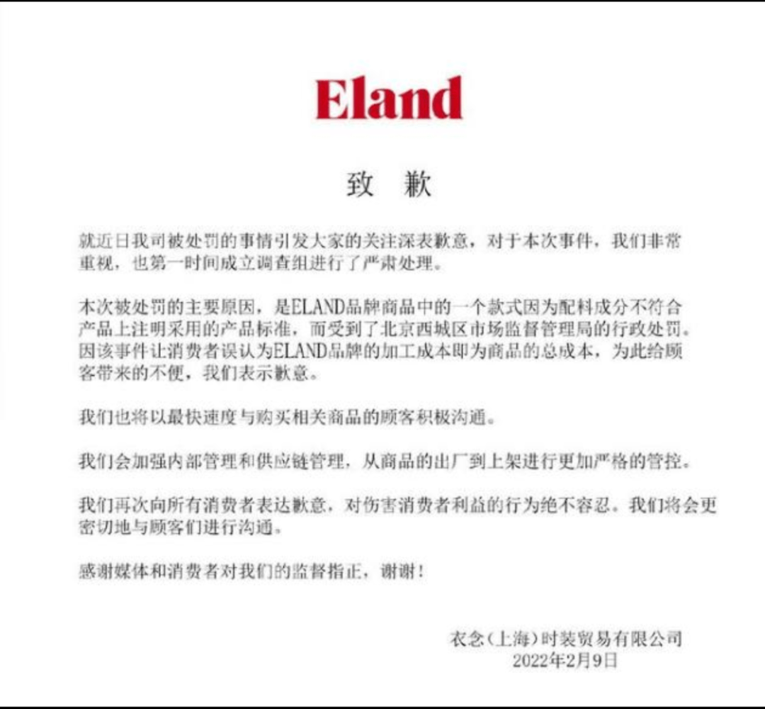 原创 “9亿少女梦”衣恋塌房?成本75元售价上千,羽绒服成本怎么算?2