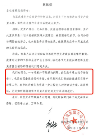 原创 世界500强企业也惊雷?雪松控股陷理财兑付危机,都困住了谁?3