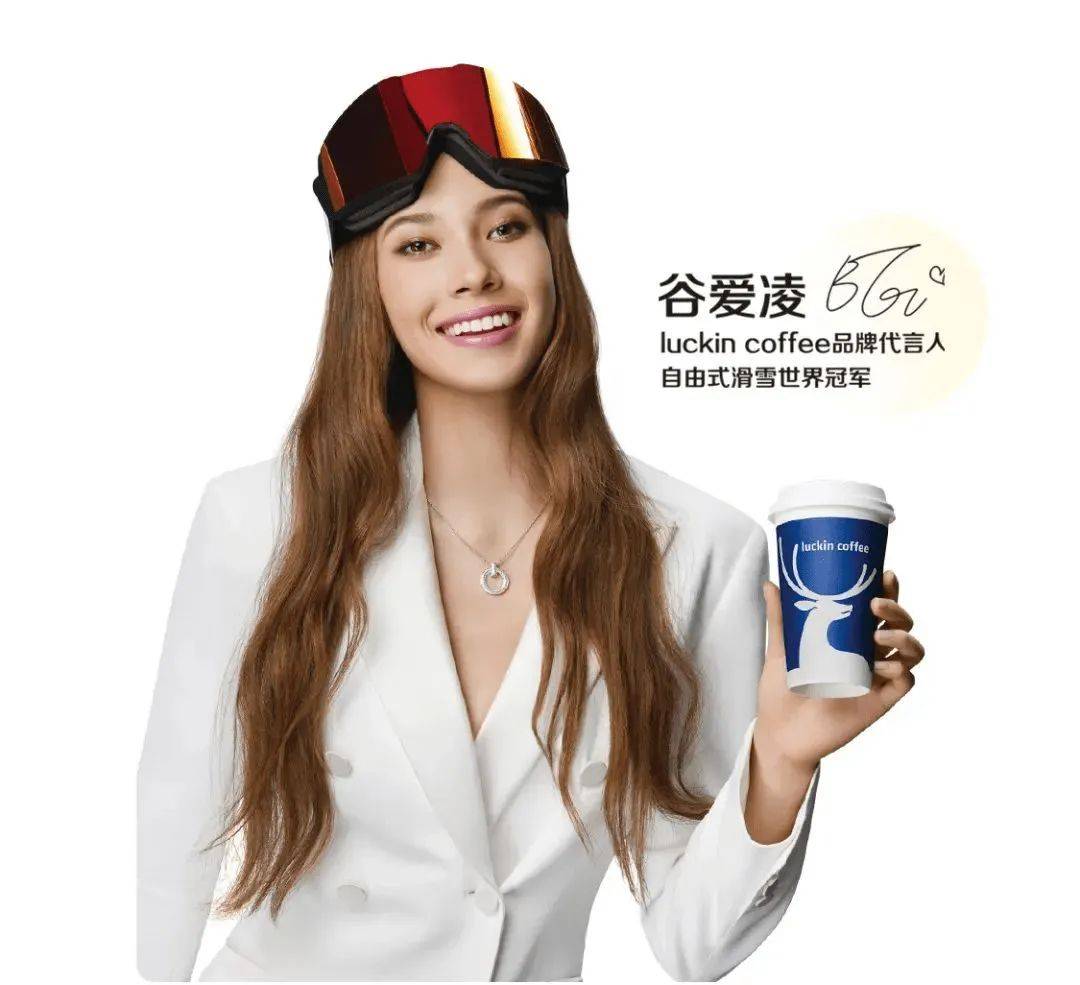 原创 签约了谷爱凌,能否救瑞幸?4