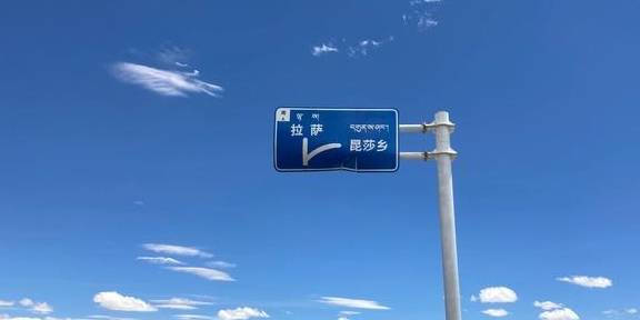 独行新藏线D16天，狮泉河到那木如村，突然觉得状态极差12