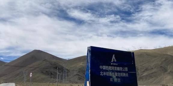 独行新藏线D16天，狮泉河到那木如村，突然觉得状态极差6