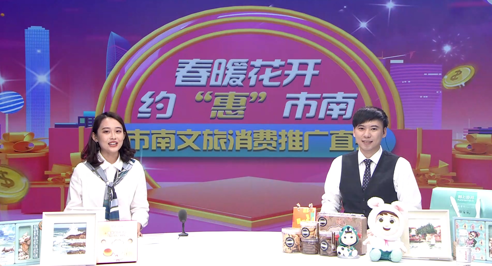 青岛市南区举办文旅消费推广直播活动1