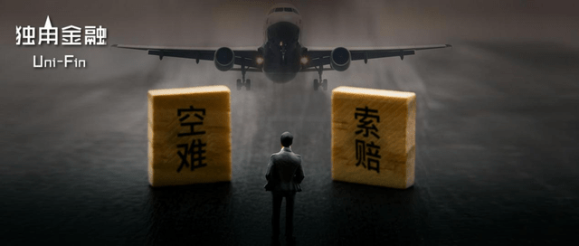 东航空难132人遇难，人保、平安们怎么赔偿？1