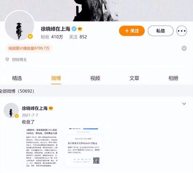 私募大V徐晓峰被公诉,涉案资金1600余万元来自哪?1