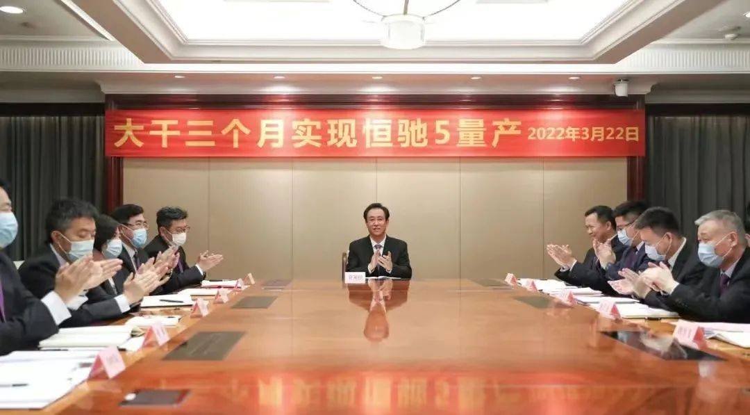 恒大还有3个月时间1