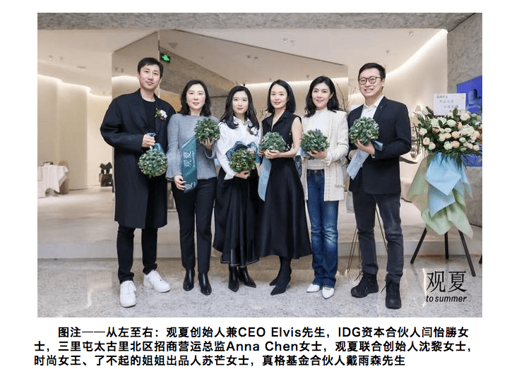 香氛品牌观夏口碑不一,部分用户被其营销劝退,刘惠璞幕后操盘?4