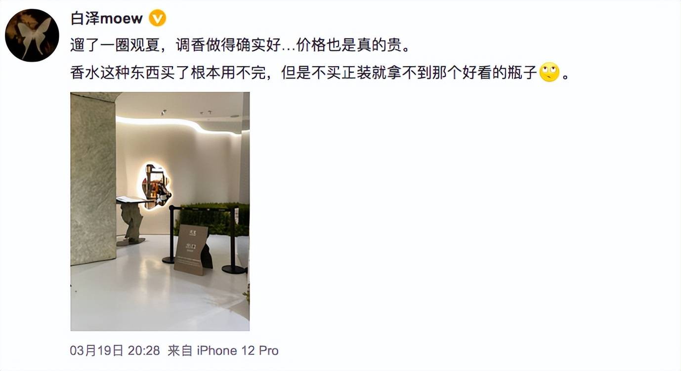 香氛品牌观夏口碑不一,部分用户被其营销劝退,刘惠璞幕后操盘?6