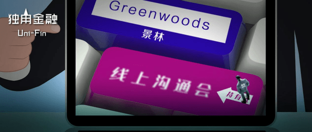 顶级私募景林资产惹怒投资者!逆势加仓互联网,成效几何?1