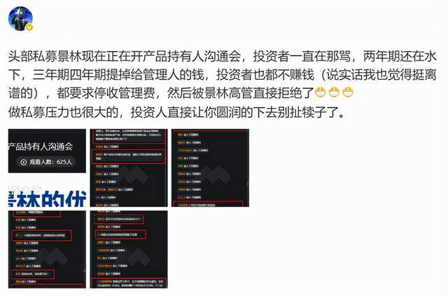 顶级私募景林资产惹怒投资者!逆势加仓互联网,成效几何?2