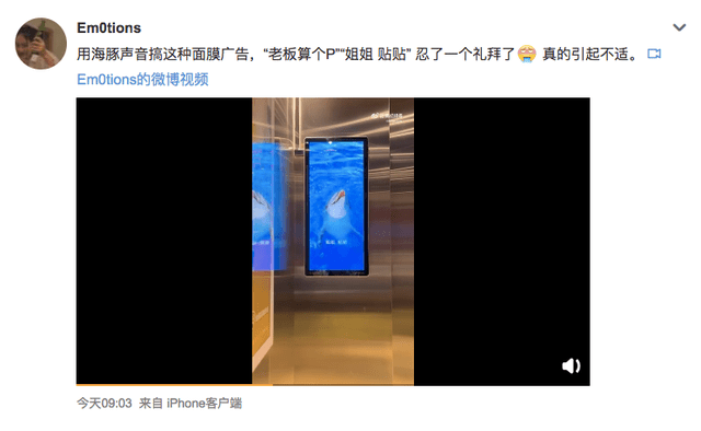 让海豚“代言”海豚皮仿生面膜惹争议,还说老板算个P,膜法世家致歉并撤广告3