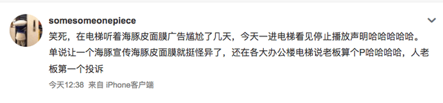 让海豚“代言”海豚皮仿生面膜惹争议,还说老板算个P,膜法世家致歉并撤广告4