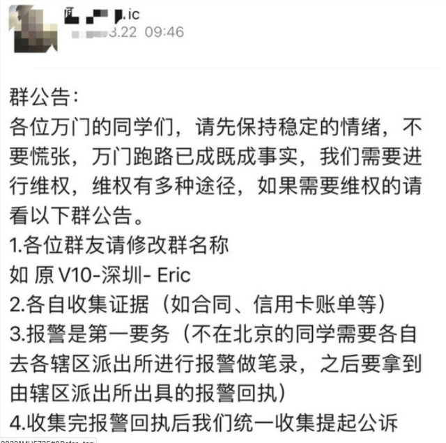 突发!万门大学被曝已跑路,创始人童哲曾在北大读书2