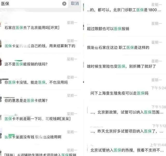 单周期要花10万的试管造娃,可以医保报销了,千亿市场大爆发?2