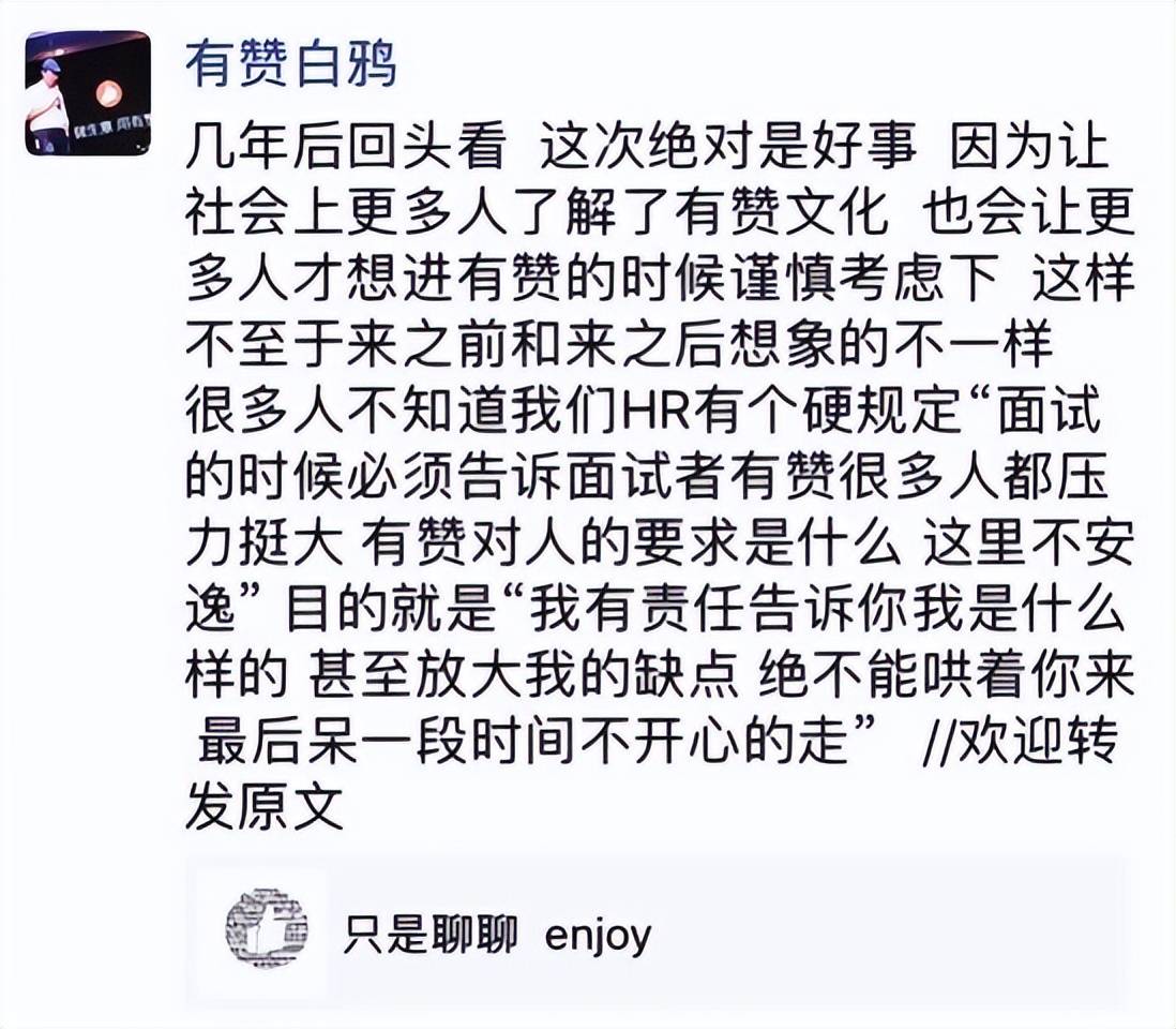 有赞2022年第二次传出裁员传闻，白鸦的SaaS创业遇到巨额亏损4