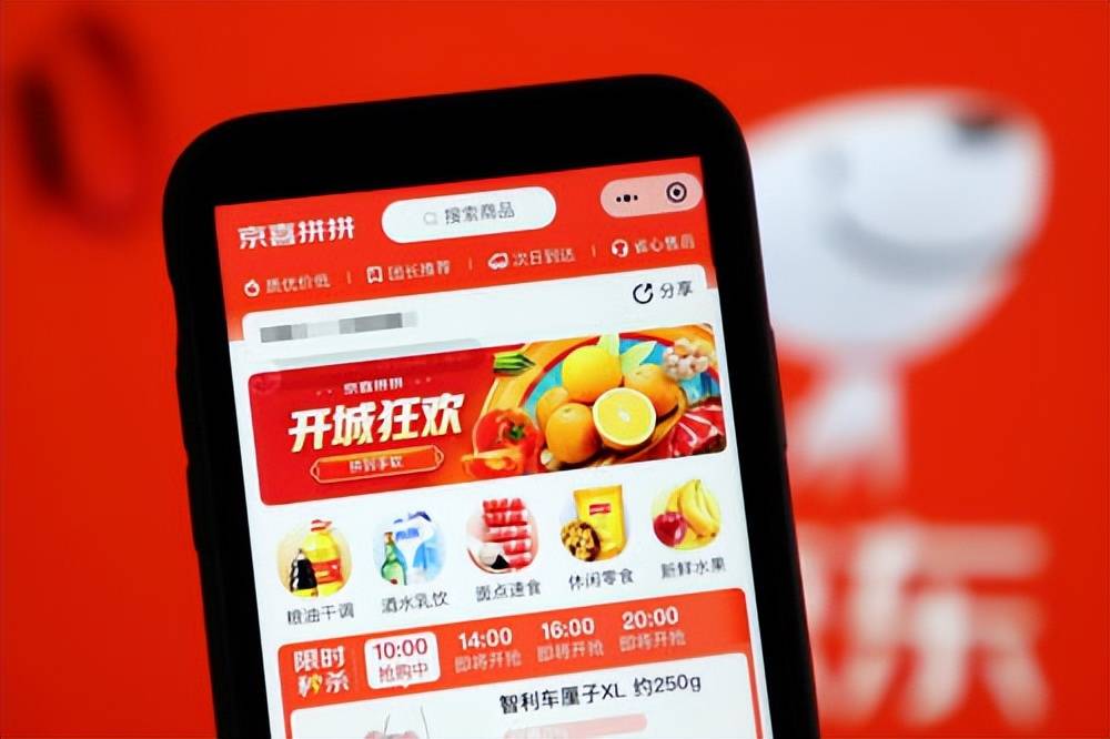 京喜拼拼不拼了?400员工被告知解散3