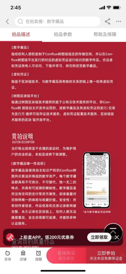 数字藏品火出圈,12家互联网大厂布局!不能转卖还值得买吗?3