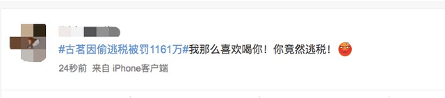 古茗奶茶“塌房了”,因逃税被罚1161万,网友:古茗,你糊涂啊!3