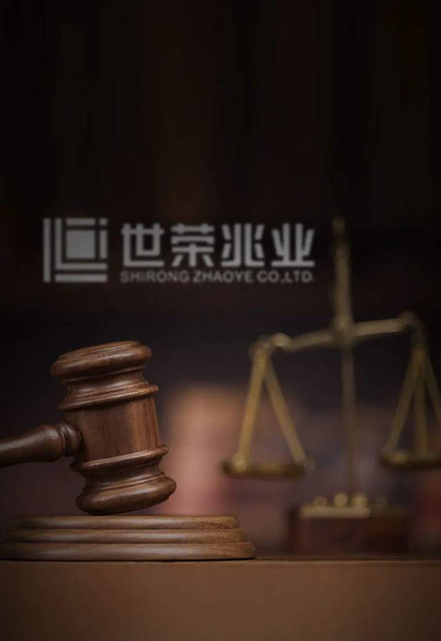 世荣兆业90岁老板起诉公司,儿子反被公司告上法庭1