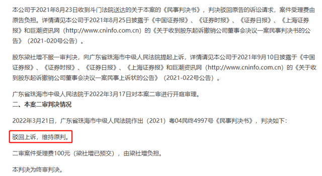 世荣兆业90岁老板起诉公司,儿子反被公司告上法庭2