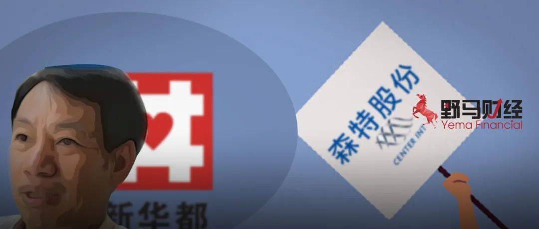 携妻儿违规举牌遭处罚,前“福建首富”陈发树的退与进4