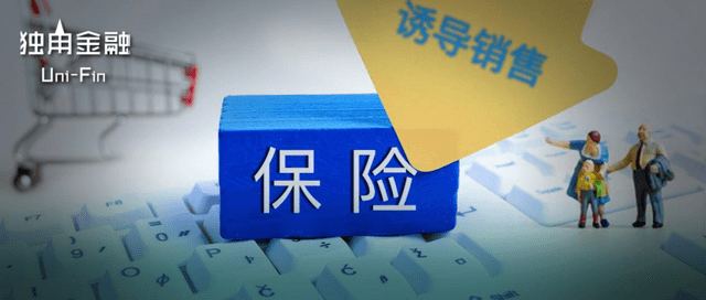 收益缩水6成、老人被诱导贷款370万买保险!谁是“罪魁祸首”?1
