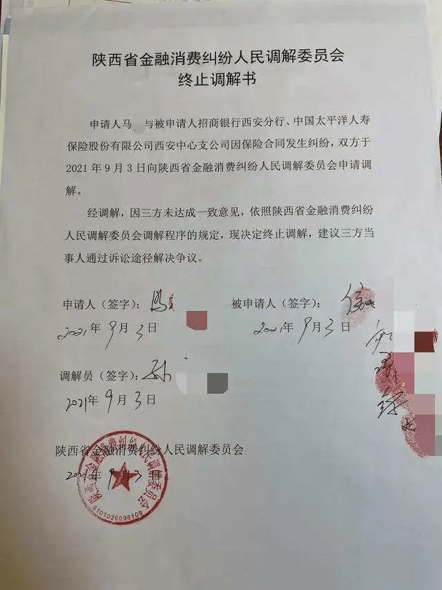 收益缩水6成、老人被诱导贷款370万买保险!谁是“罪魁祸首”?2