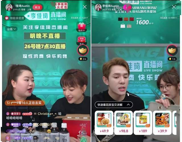 李佳琦，孤军奋战1