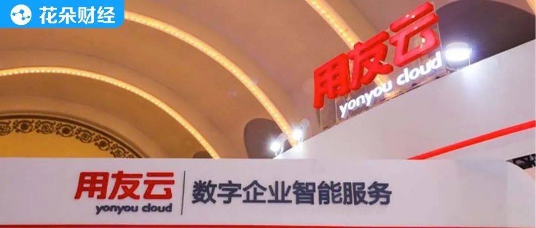 惨遭私募大佬大肆减持，用友网络扣非净利润迎来时隔六年首降2