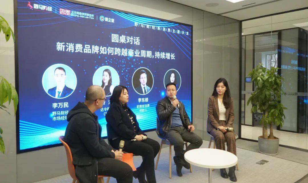 三问新消费品牌如何才能保持长久旺盛的生命力3