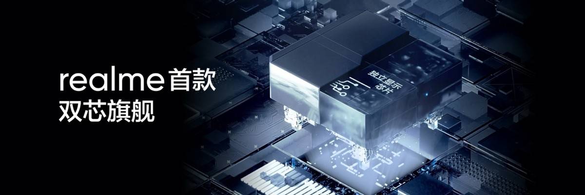 realme真我GT Neo3正式发布,潮玩电竞旗舰1999元起8