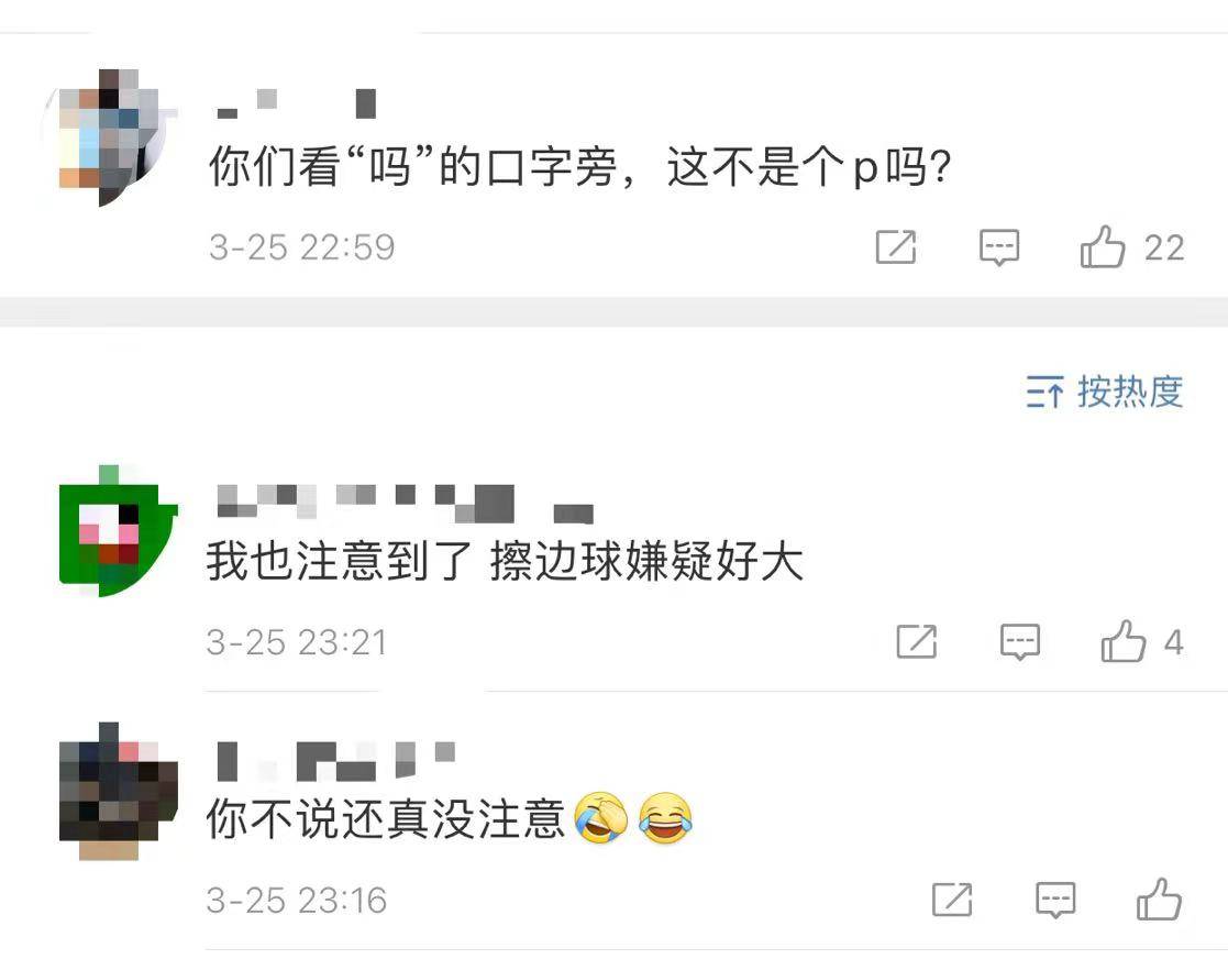 卫龙辣条广告语被指低俗，到底是真有问题还是过度联想？2