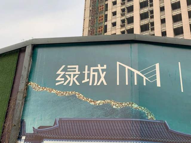 绿城未“绿”，一家活成“代建公司”的房企4