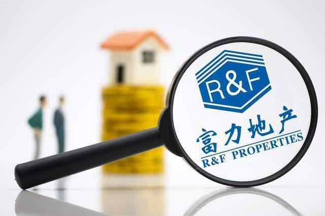 富力地产预计2021年或亏超80亿,全年合约销售金额仅完成目标80%1