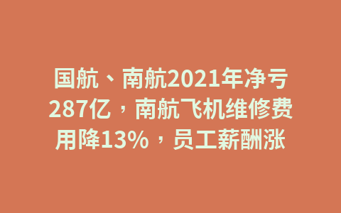 休闲零食增收不增利,盐津铺子年净利降37%,电商渠道与同行差距明显1