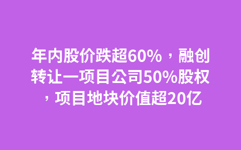 突发!酱油第一股实控人等成老赖,执行标的金额近830万元1