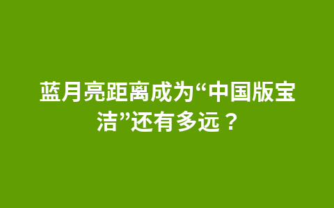 千亿白马上新项目,斥231亿元新建工业园,有望增加股东回报1