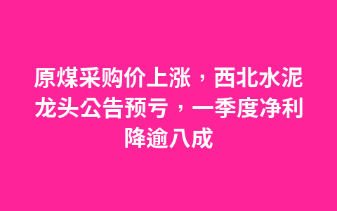 徐新为团购面包和牛奶向群友求助,曾投资腾讯赚到500多倍回报1